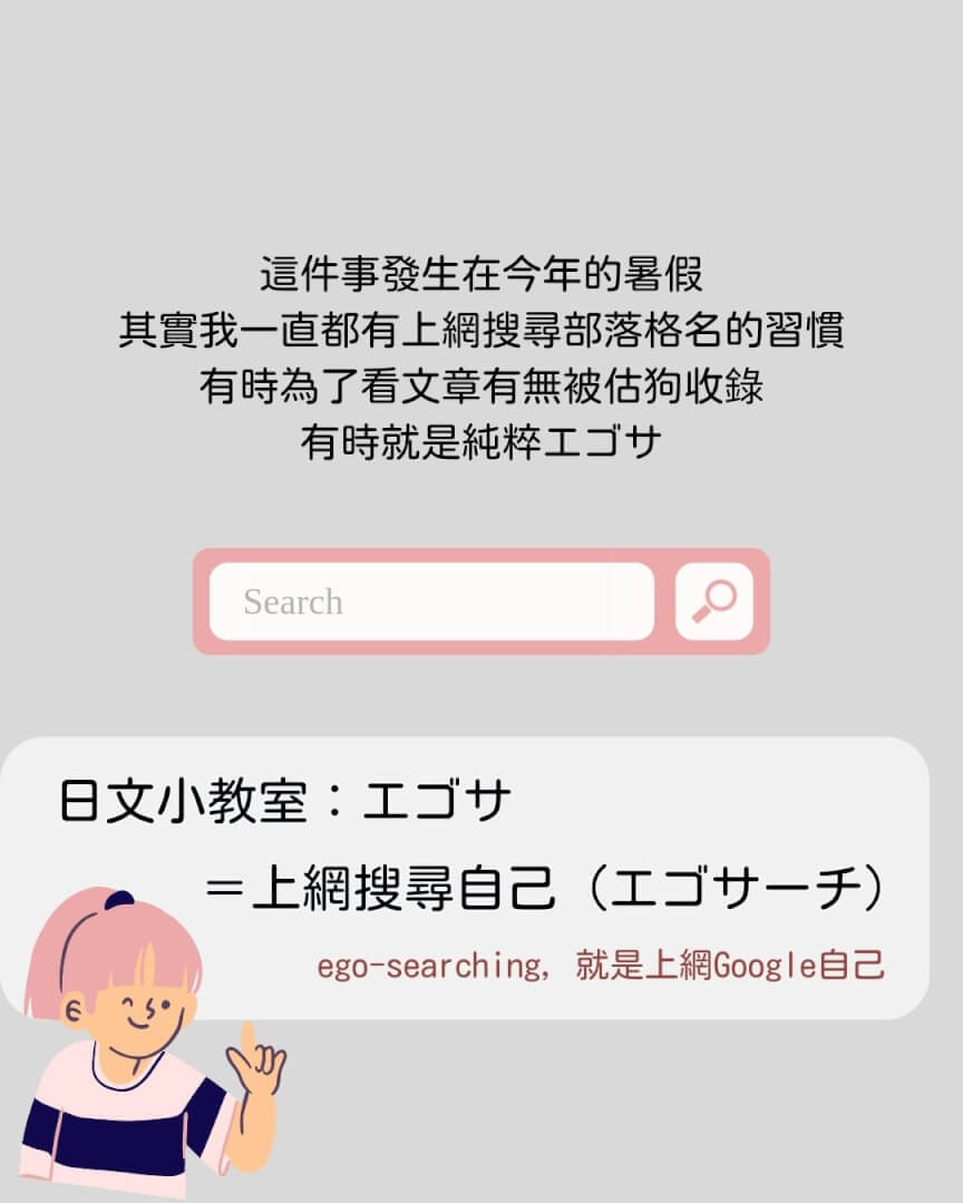 寫部落格一年半：最有成就感的事