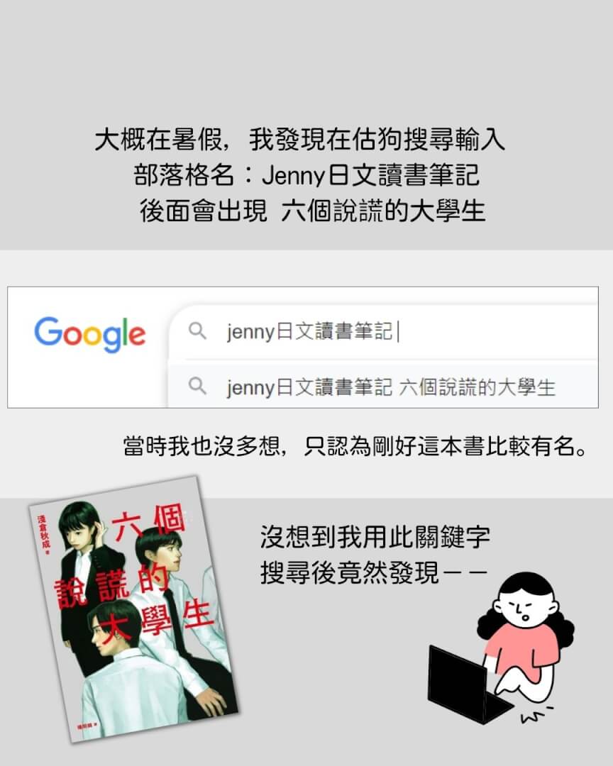 寫部落格一年半：最有成就感的事
